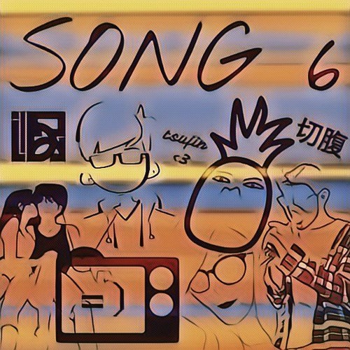 Song 6 (ft. Various Artists)