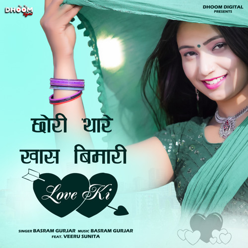 Chhori Thare Khas Bimari Love Ki (feat. Veeru Sunita)