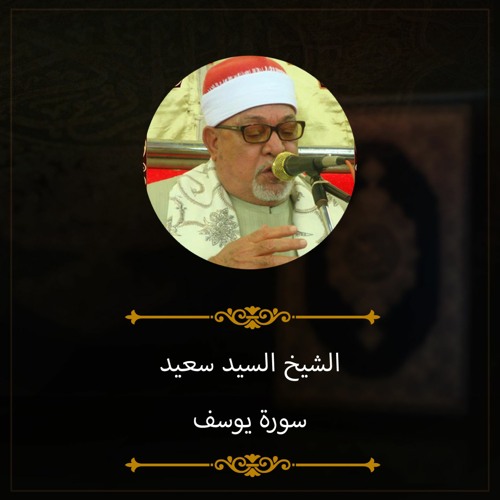 القراءن الكريم