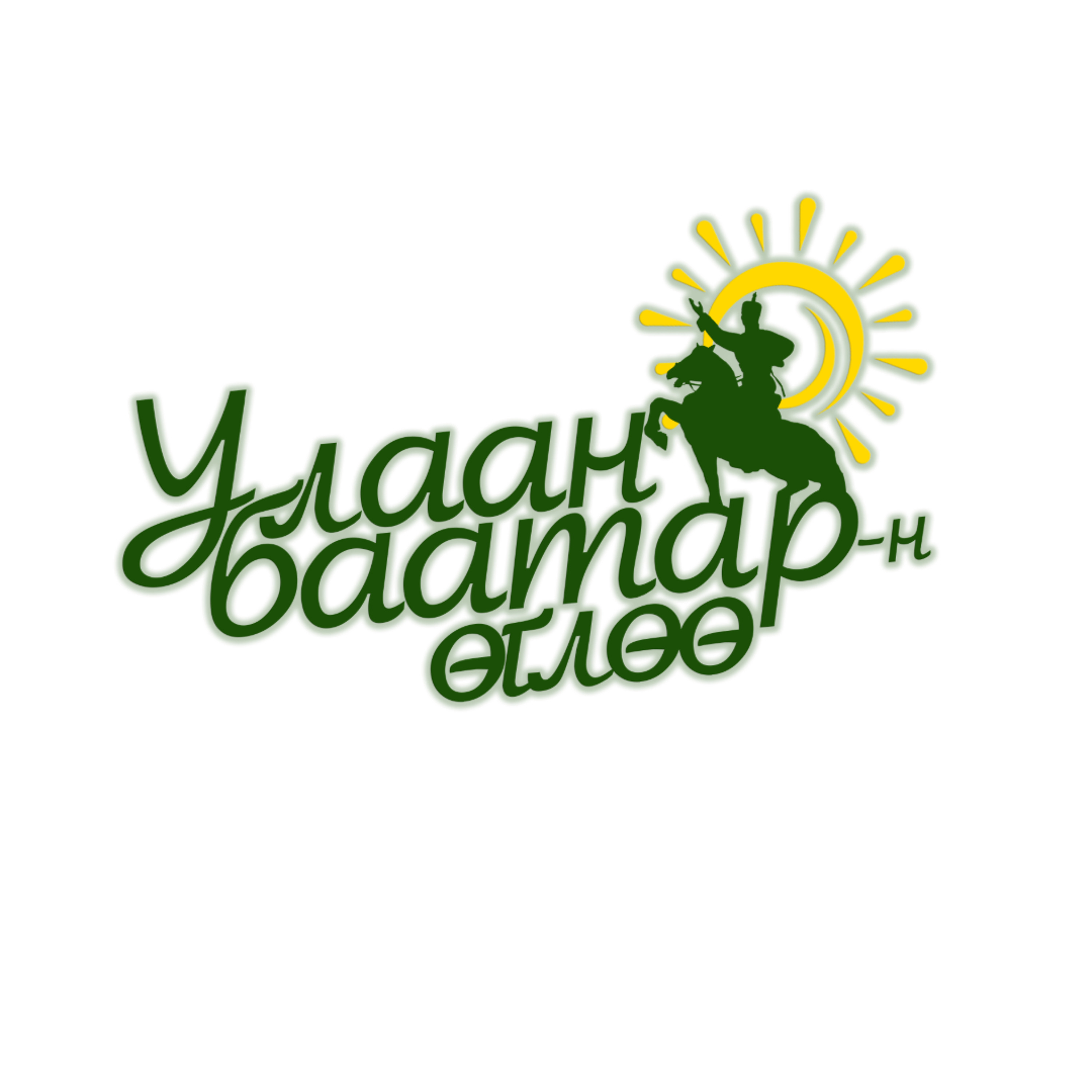 Улаанбаатарын Өглөө 082026 episode artwork