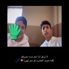فهد معن  بعد وينه  موال مايتاني حفله خاصه.m4a