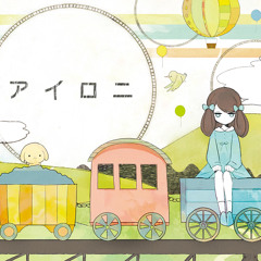 [FULL VER] アイロニ (Irony) 25時、ナイトコー ドで。 × 鏡音レン