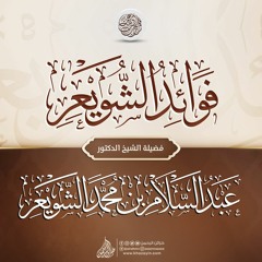 0004-كيف أصبح من أهل القرآن؟