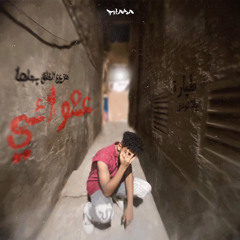 عشوائي - طياره | 3SHWA2Y - TYARA