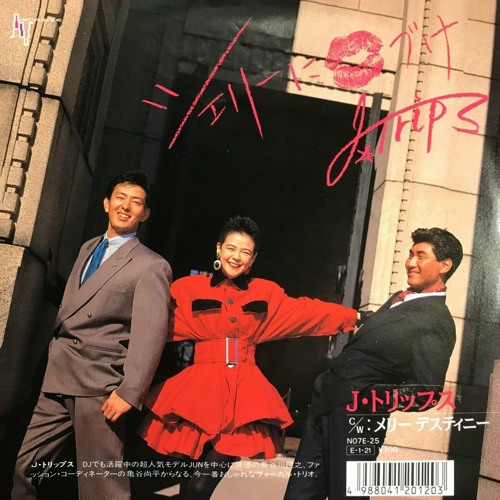 Stream シェリーに口づけ by ミュージックトレイン | Listen online