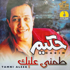 Hakim - Ah Ya Albi - Dj Gee Edit