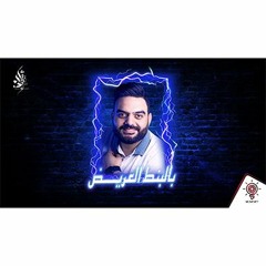 بالبُنط العريض ـ أدهم جوهر