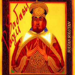 Летний Холод