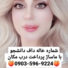 شماره خاله البرز شماره خاله لرستان شماره خاله خرم آباد شماره خاله دلفان شماره خاله سلسله شماره خاله