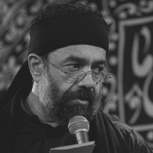 محمود کریمی | حسین سرباز ره دین بود عاقبت حق طلبی این بود
