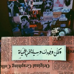 Sillawy Ana Asef