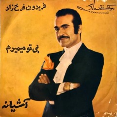 Fereydoon Farrokhzad - Ashiyaneh