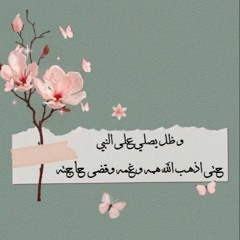 وتضيق دنيانا