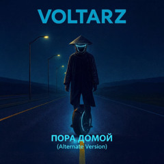 Тень от человека (Remix Alternate Version)