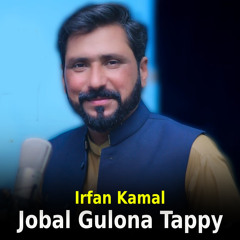 Jobal Gulona Tappy