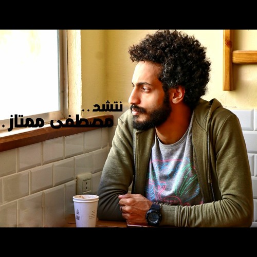 MT3 - نتشد (Cover By Mostafa Momtaz)