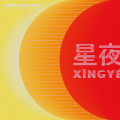 Shēnzhèn 5