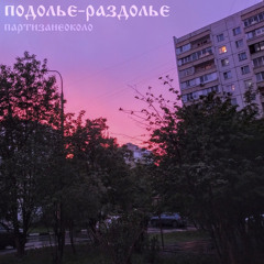 Йоооо