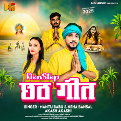 Kach Hi Bas Ke Bahangiya (feat. Neha Bansal & Mantu Babu)