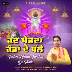 Jado Kheda Jandan de thalle