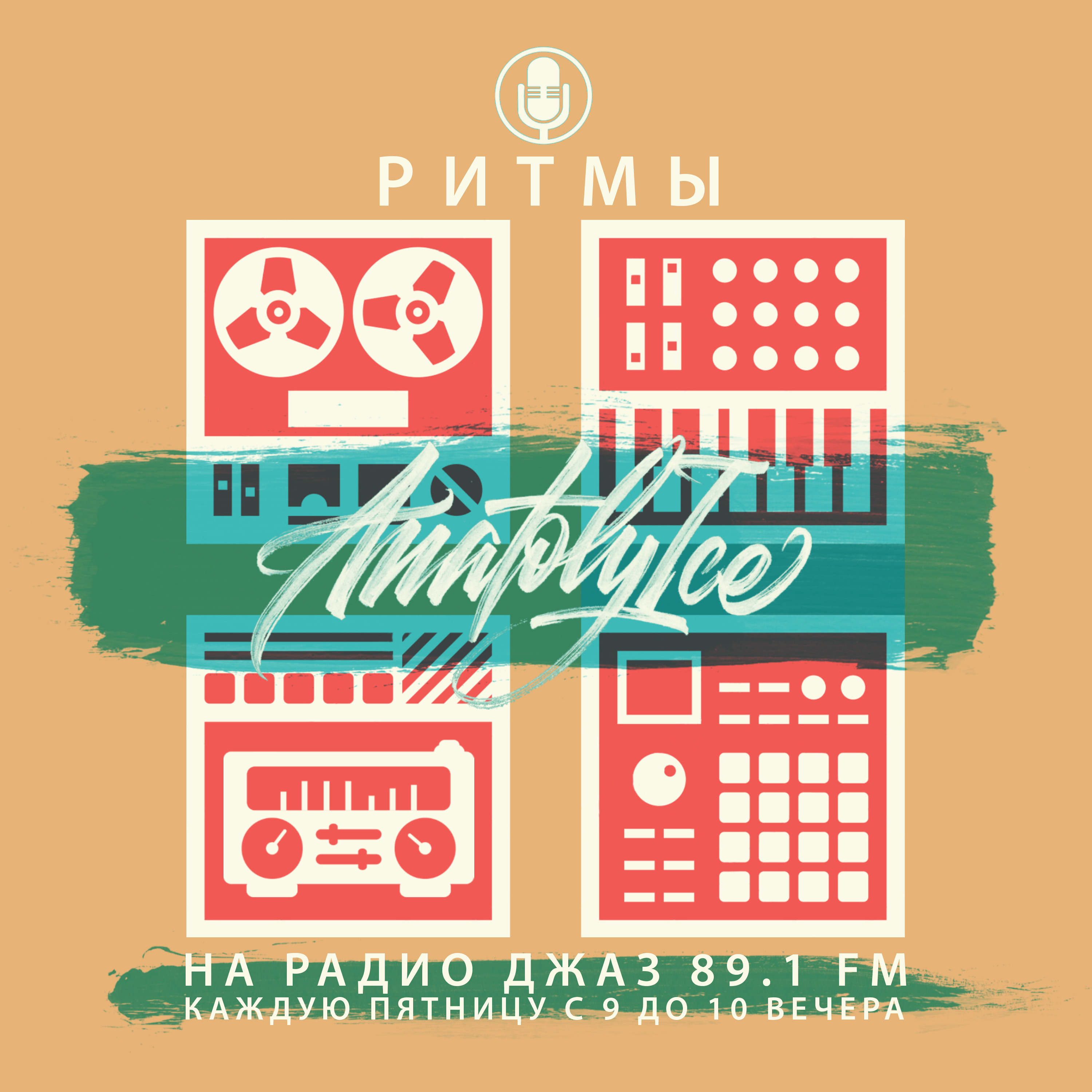 Beyond Funk Radio Shows