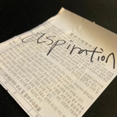 [ASPIRATION] 희재,DION - PAVE (prod.st4ndard)
