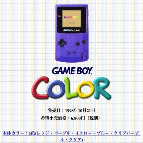 Game Boy Color