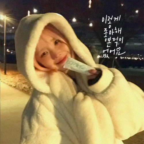 하영 (fromis_9) '이렇게 좋아해 본 적이 없어요' (AI Cover)