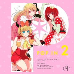 POP IN 2 -B小町 (B-Komachi) | SEASON 2 INSERT SONG