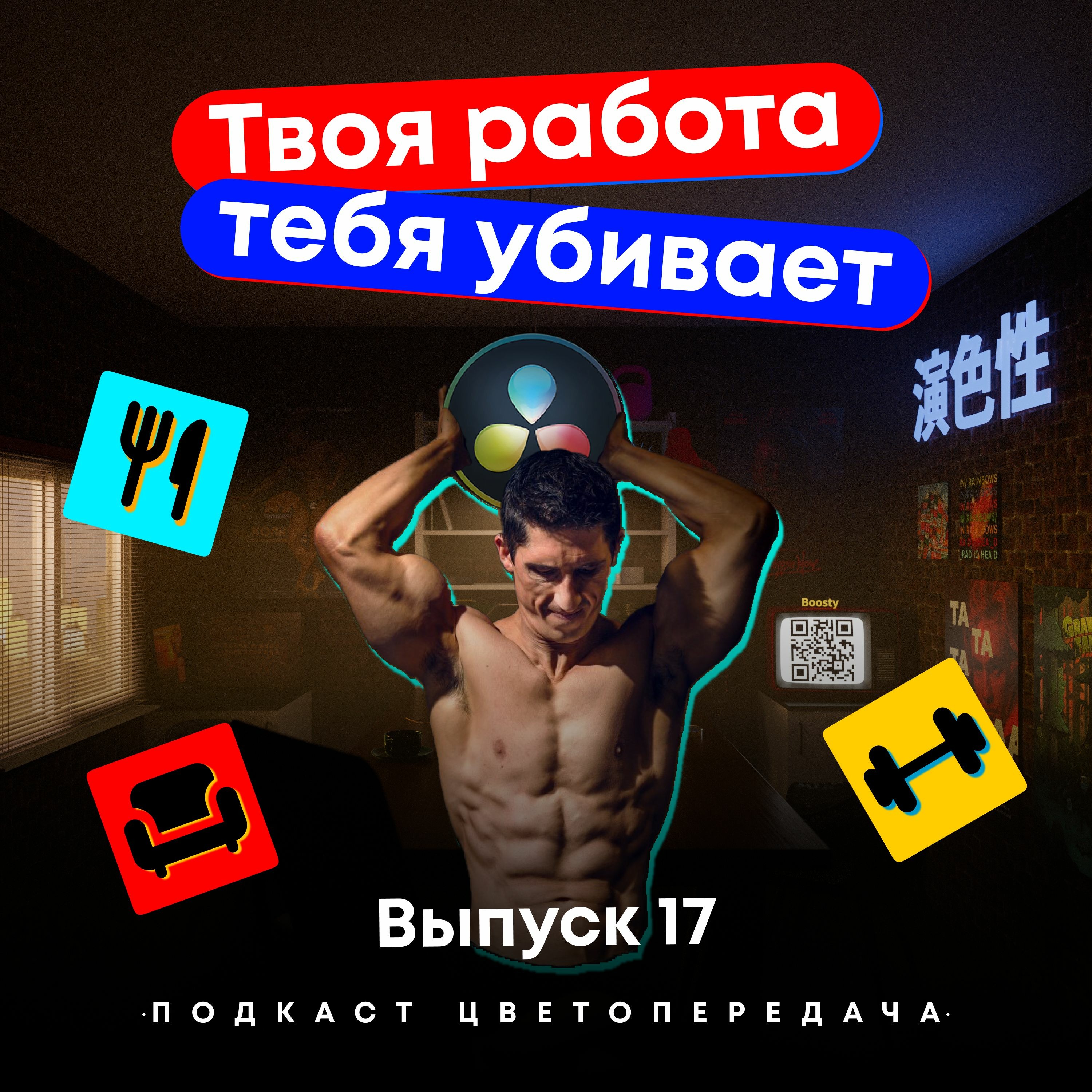 podcast
