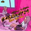 Grivina, Natami - Подростки (Kolya Funk Remix) Grivina, Natami - Подростки (Kolya Funk Remix)