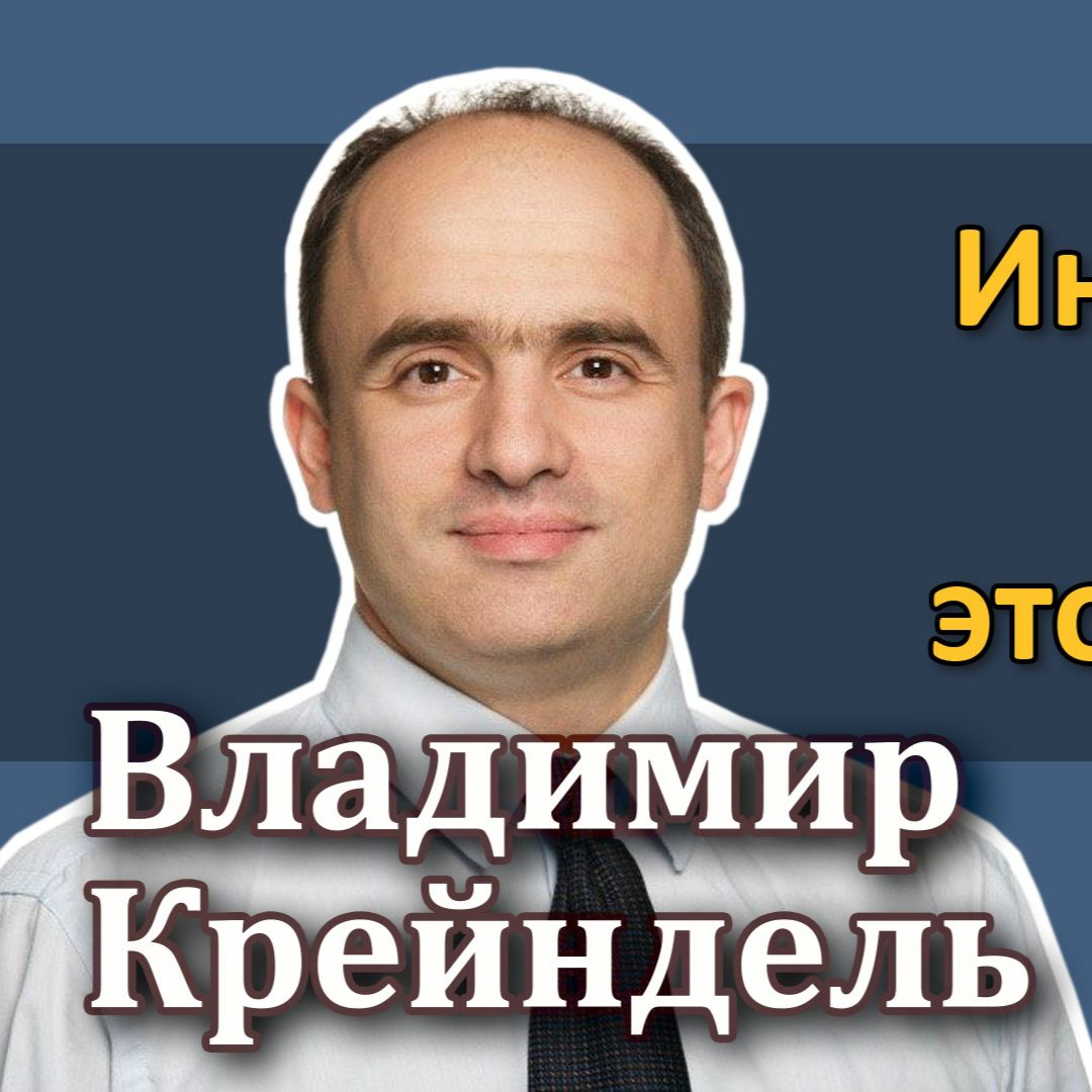 #21 - Индексные ETF — это финансовый пузырь? Точность отслеживания индекса