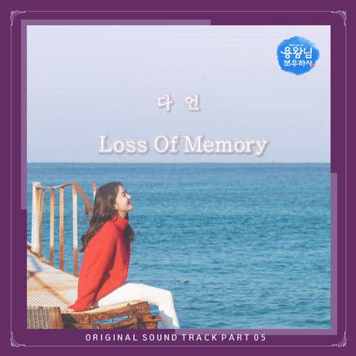 Loss Of Memory (Inst.)