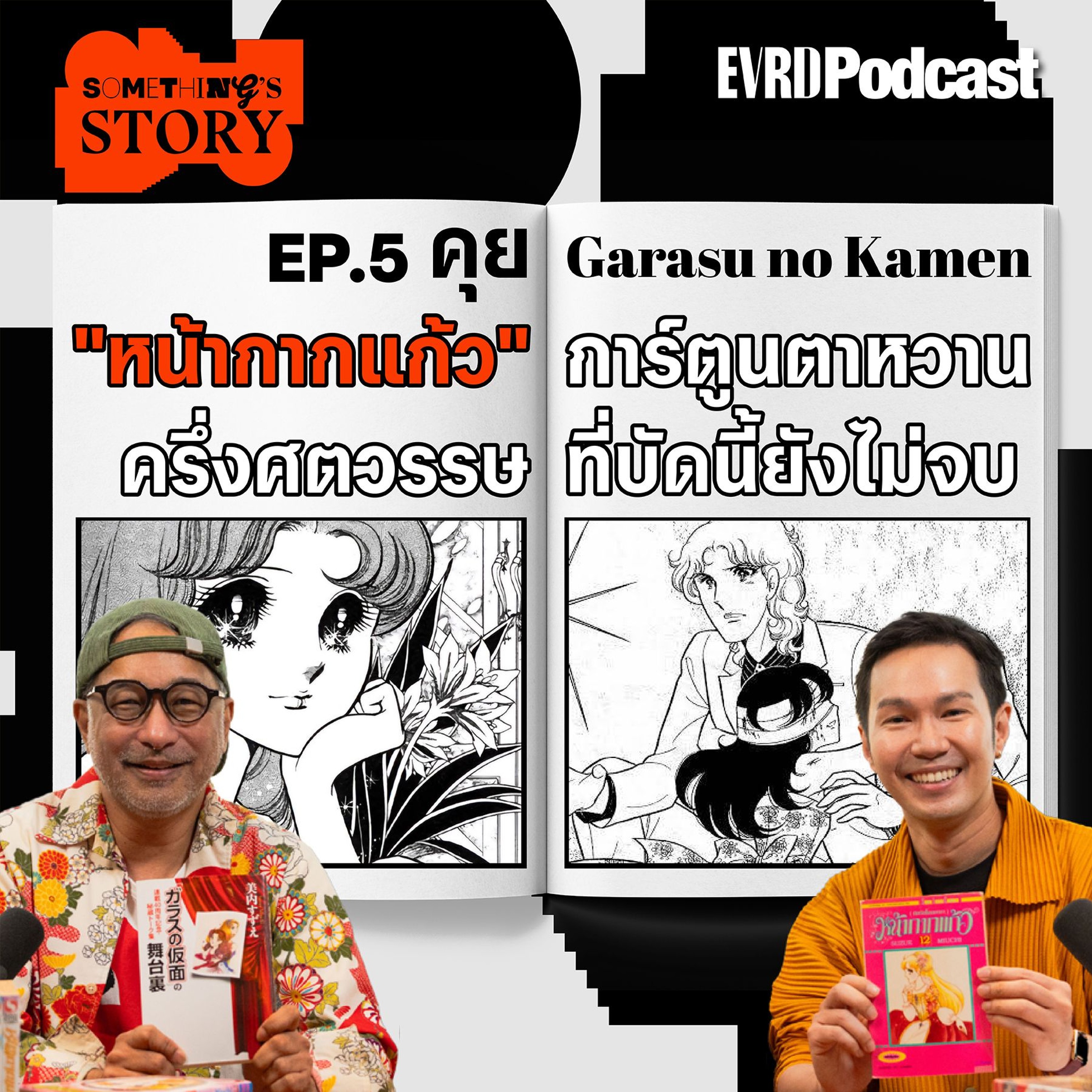Everyday Podcast