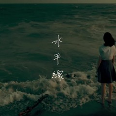 水平線(Suiheisen) / Back Number (COVER)