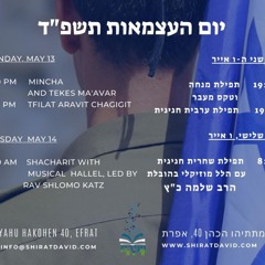 Hallel Yom Ha'atzmaut - Hazorim Bedim'ah Berina @ Shirat David