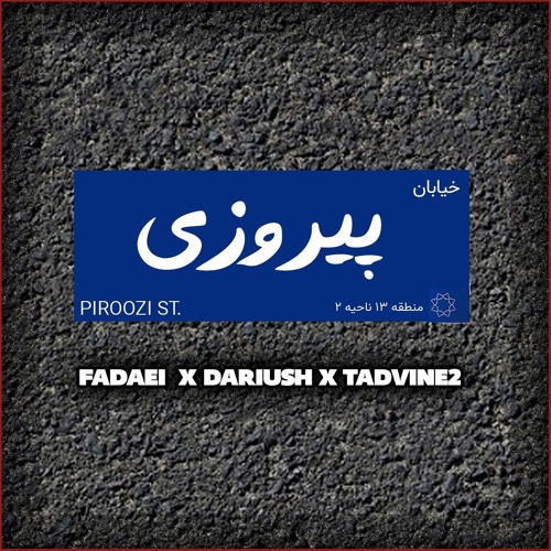 Piroozi-Fadaei,Dariu$h Tabahkar| پیروزی-فدائئ، داریوش