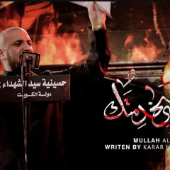 ‎⁨المهم أبقه إبخدمتك - الملا علي بوحمد  ليلة 2 محرم 1446 هـ⁩.m4a