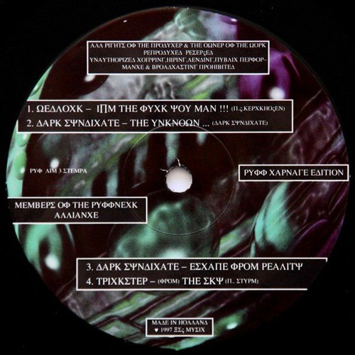 Dark Syndicate - Escape From Reality