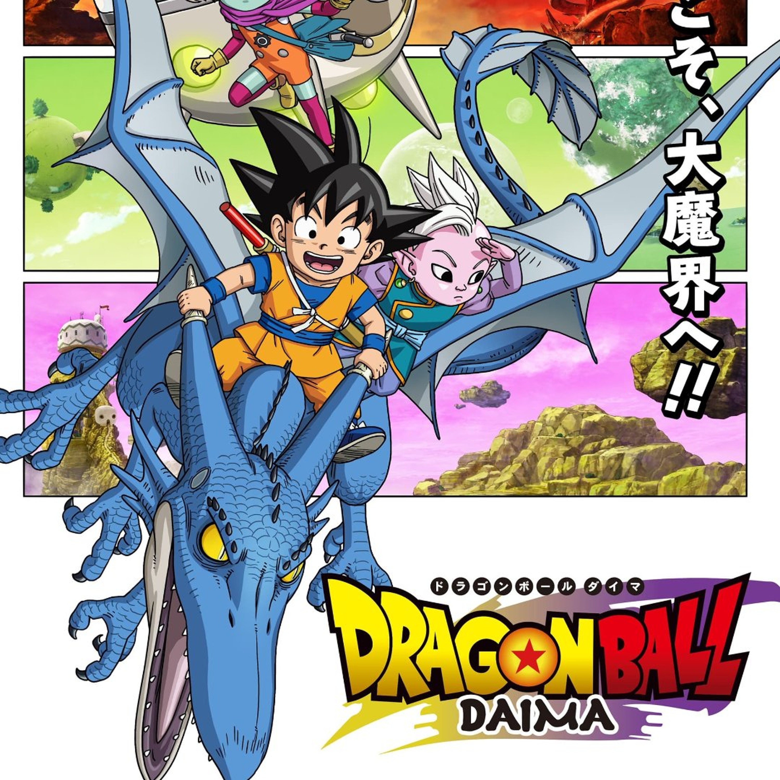Daima 4 - ACAB Even In The Demon Realm episode artwork