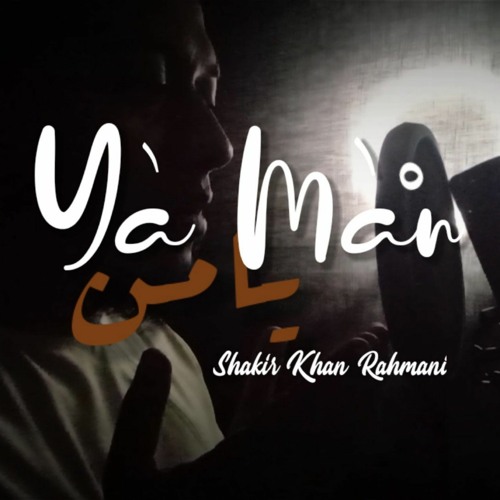 YA MAN | یا من | The One Who Answers Dua | Shakir Khan Rahmani