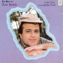 عازار حبيب - يا رايح خلينا بالك - ألبوم نانا 1980