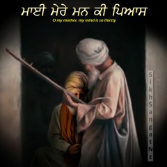 Mai Mere Man Ki Pyaas, Raag Kaushi Todi, Bhai Shamsher Singh Ji Zakhmi +Kirtan Sewa Collection+