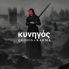 Qeddis - Kynigos X Rahma