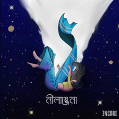 Encore - Neelanjana - নীলাঞ্জনা - ( Bangla Audio Music )