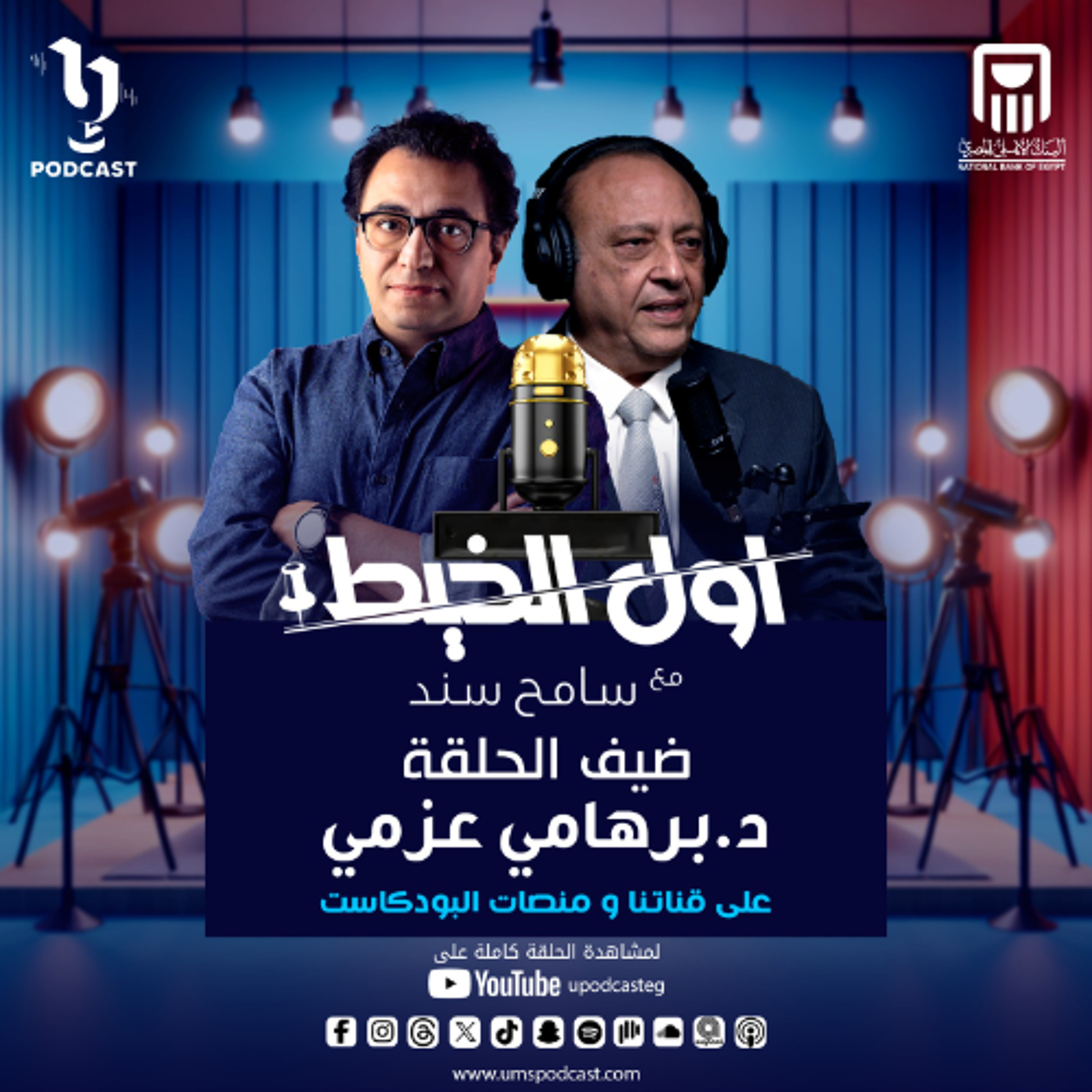 UPodcast