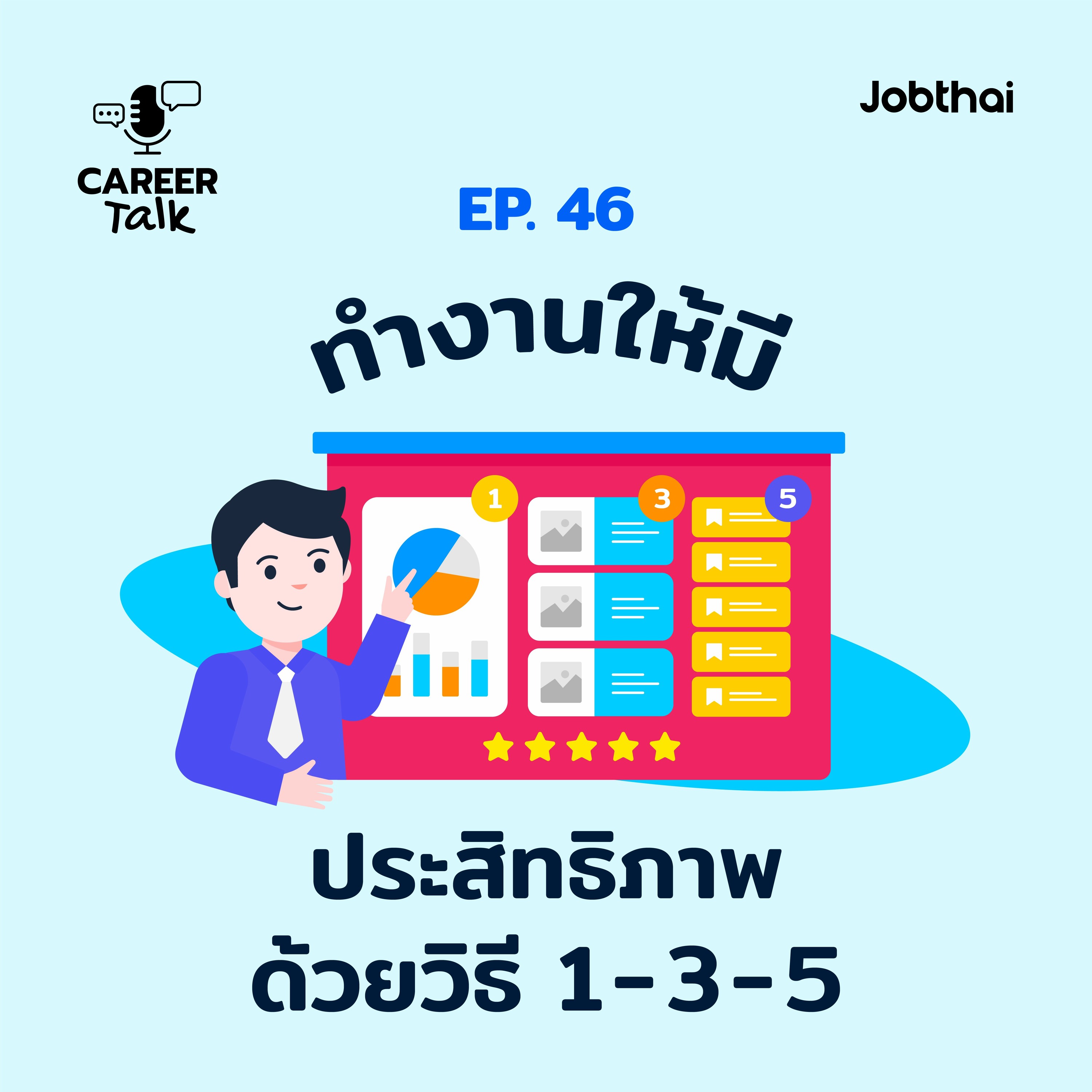 JobThai