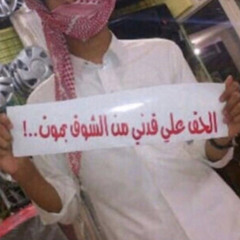 🇮🇶عراقي