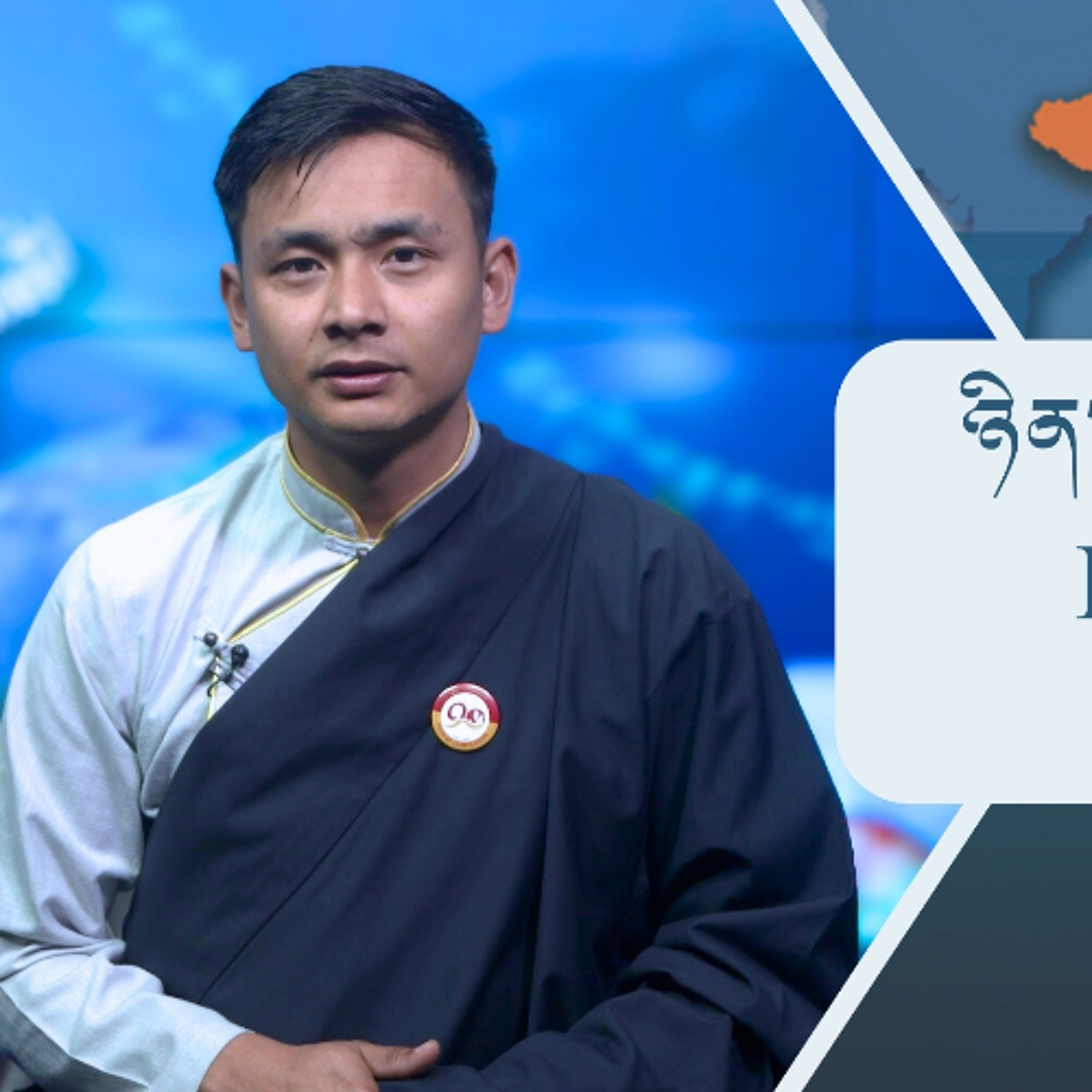 བོད་ཀྱི་བརྙན་འཕྲིན་གྱི་ཉིན་རེའི་གསར་འགྱུར། ༢༠༢༦།༠༢།༢༦ 𝑻𝒊𝒃𝒆𝒕 𝑻𝑽 𝑫𝒂𝒊𝒍𝒚 𝑵𝒆𝒘𝒔– February 26, 2026 episode artwork