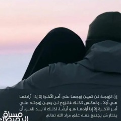 إياك وكفران العشير ح6  كوني أنثي
